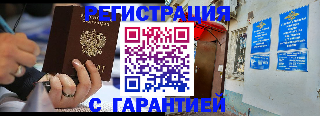 где прописаться в Приморско-Ахтарске