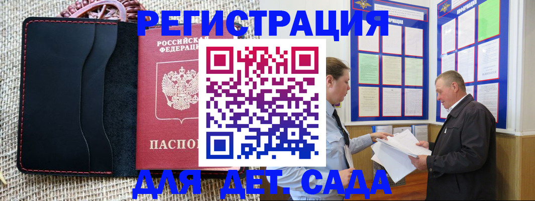 регистрация для школы в Приморско-Ахтарске